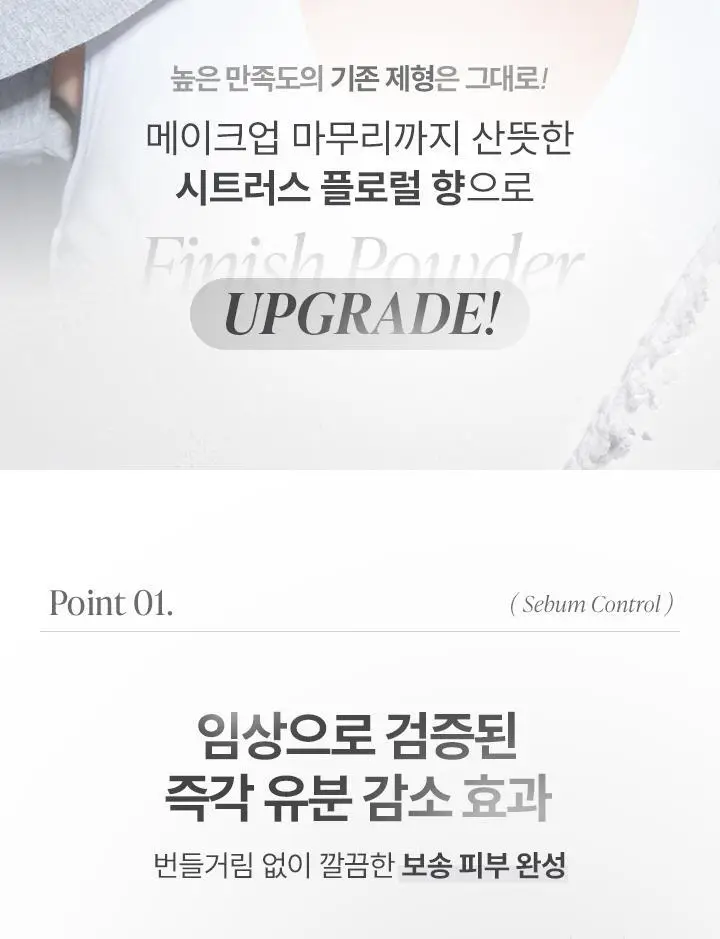 [1등 파우더] 바닐라코 프라임 프라이머 피니쉬 파우더 12g 상세페이지 7